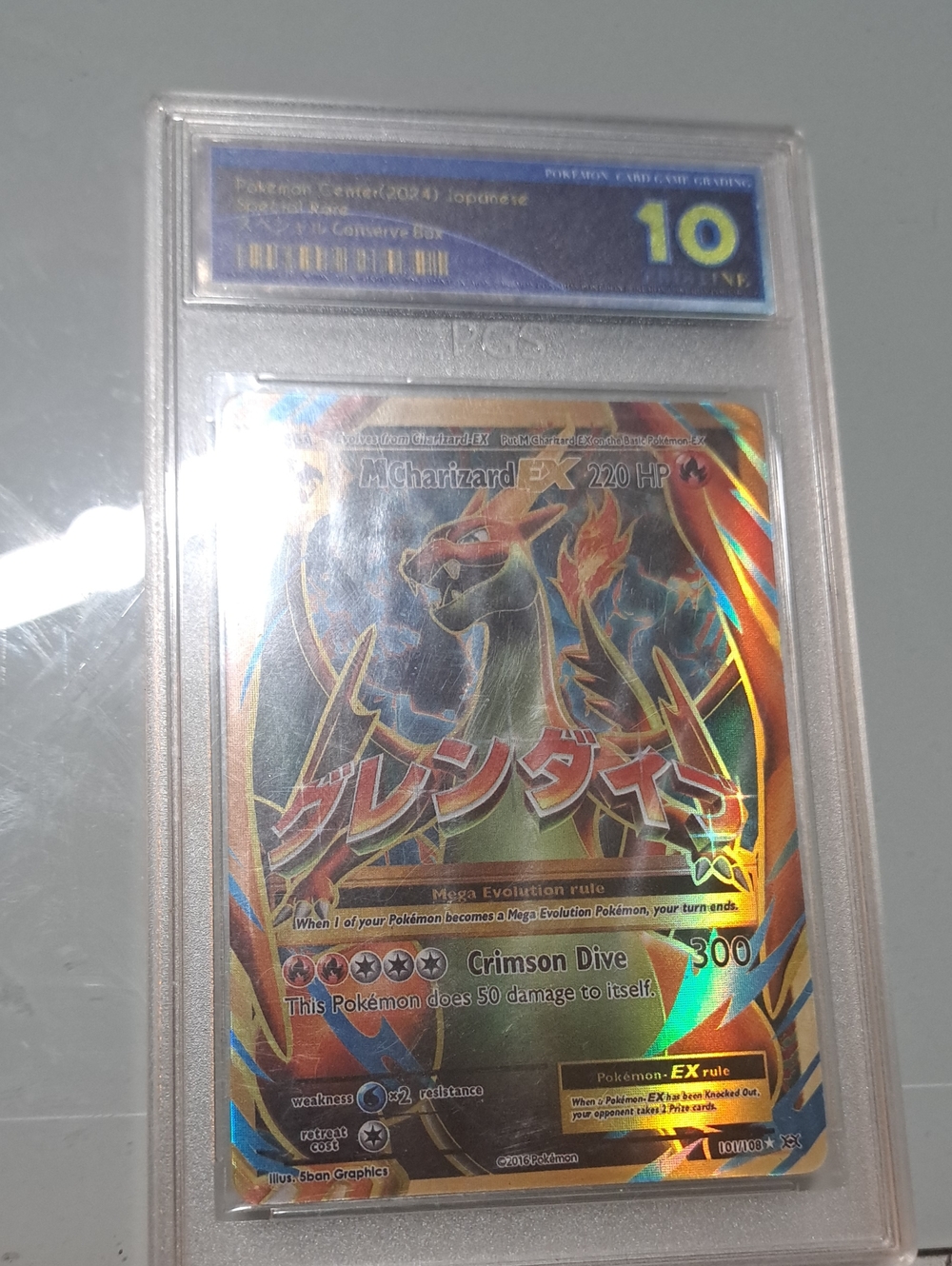 Charizard EX Holo Card – Gold & Orange Holographic